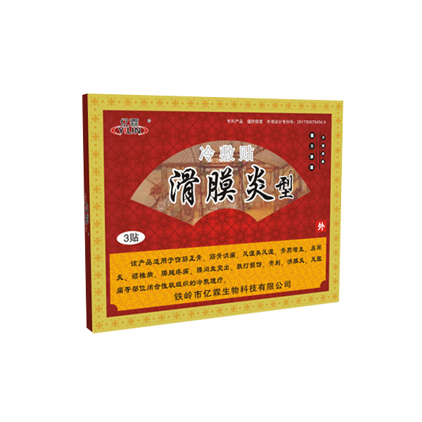 滑膜炎貼(醫(yī)用冷敷貼)